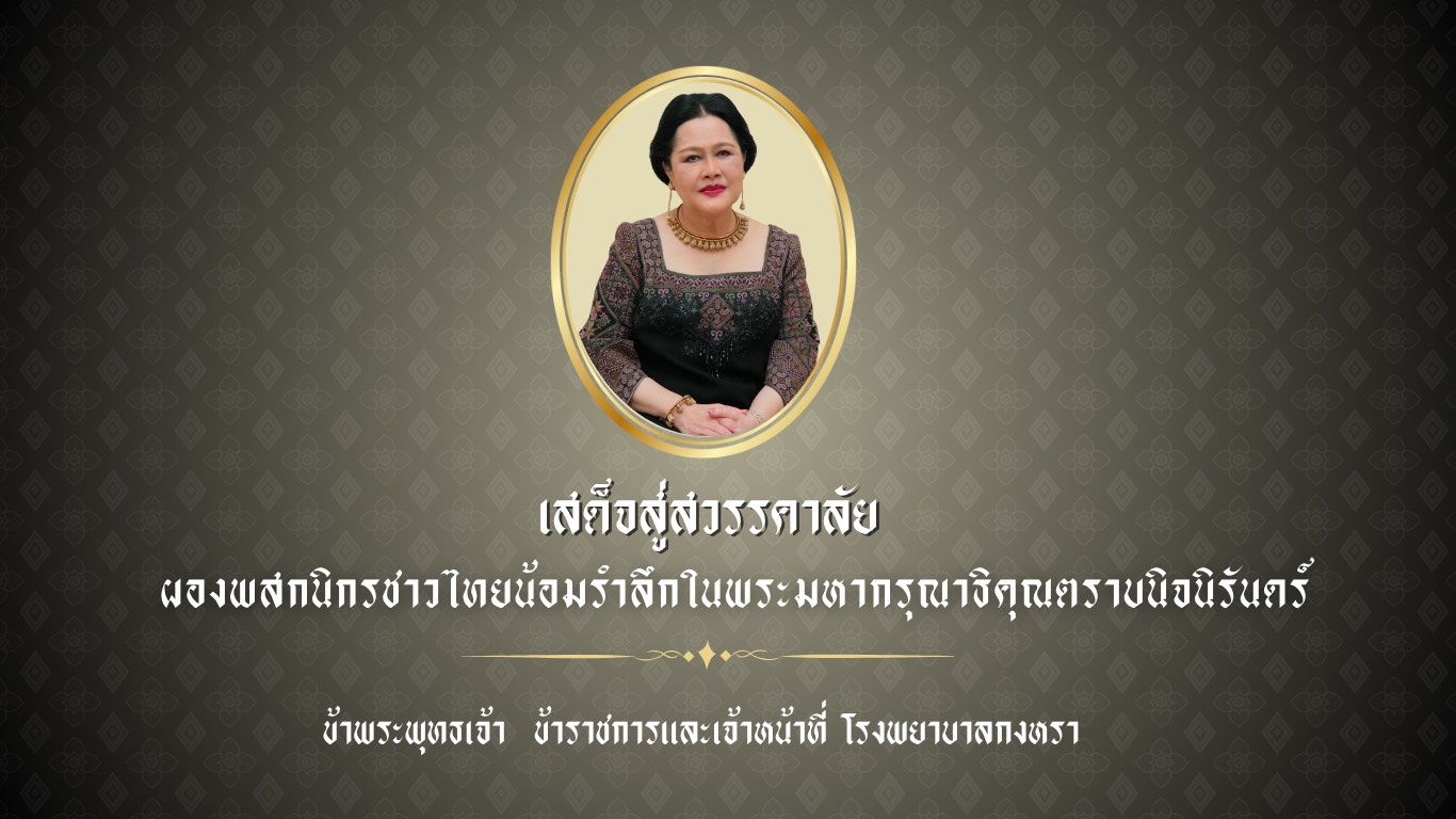 ประชาสัมพันธ์